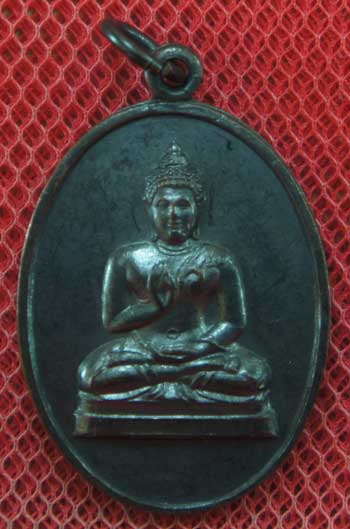 เหรียญพระพุทธทักษิณมิ่งมงคล วัดเขากง เนื้อทองแดง ปี 2511 จ.นราธิวาส สวย ๆ