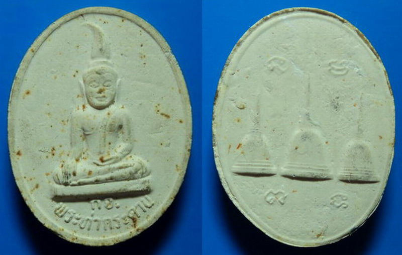 พระท่ากระดาน วัดทุ่งทอง กาญจนบุรี เคาะเดียว