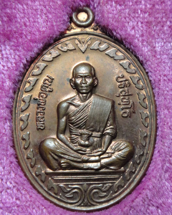 เหรียญนิรันตราย  หลวงพ่อคูณ  ปี37   เนื้อทองแดง  เลข 6132