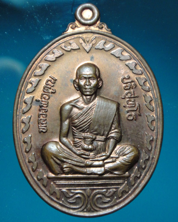 เหรียญนิรันตราย  หลวงพ่อคูณ  ปี37   เนื้อทองแดง  เลข 6132