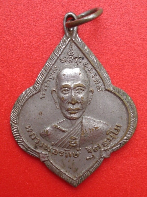 หลวงพ่อรักษ์ วัดน้อยแสงจันทร์ สมุทรสงคราม 