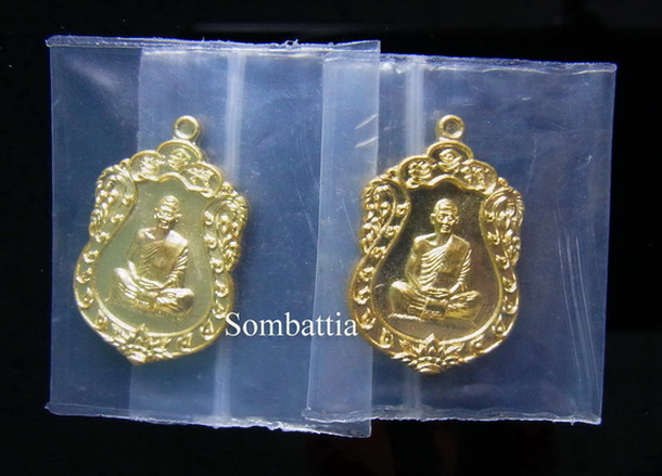 จัดแบบ 2 องค์ เหรียญเสมาจิ๋ว รุ่น "ประทานพร" เนื้อทองระฆัง หลวงพ่อสาคร วัดหนองกรับ 