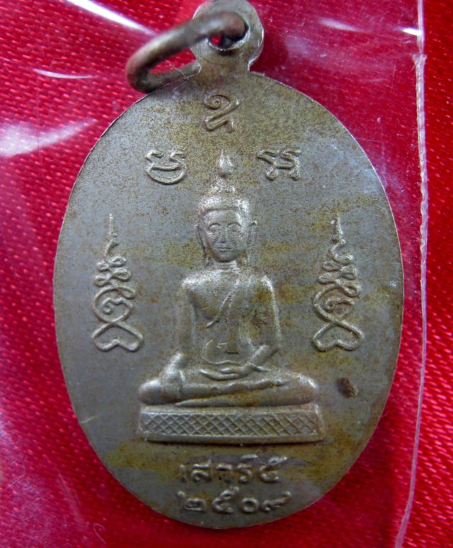 หลวงปู่ไข่ ธรรมรังสี ปี 2509 เนื้ออัลปาก้า