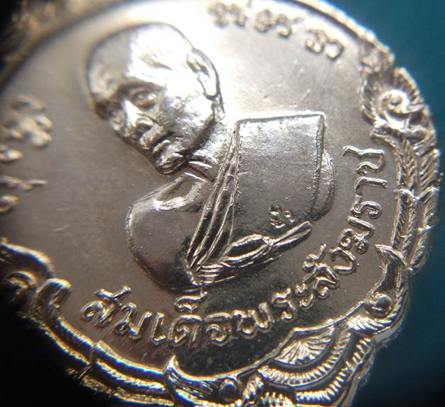 สมเด็จพระสังฆราช (ปุ่น ปุณณสิริ)(สมเด็จป๋า) วัดพระเชตุพน (วัดโพธิ์ ท่าเตียน)