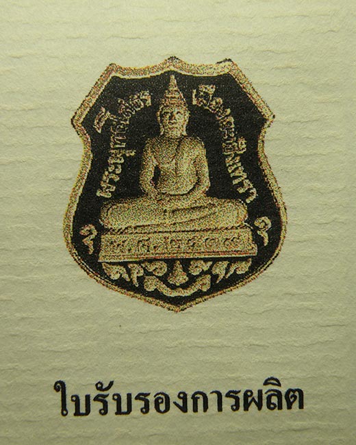อาร์มย้อนยุค ปี39