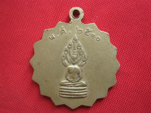 เหรียญพระครูสุวรรณกิจจานุรักษ์ ปี 2510 เนื้ออัลปาก้า หลังพระประธานนาคปรก