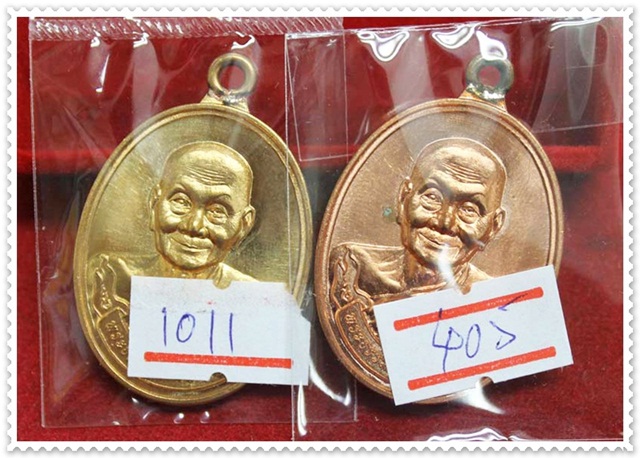 ทีเดียว 2 เหรียญ เหรียญห่วงเชื่อม หลวงพ่อจรัญ เนื้อทองแดง No.1011 + เนื้อทองทิพย์ No.405 กรรมการ