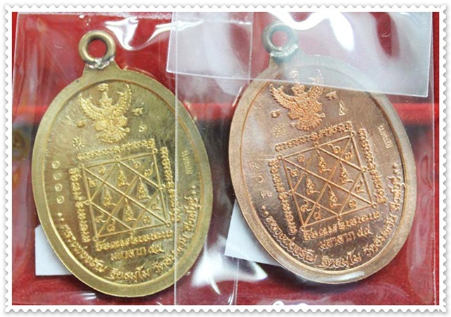 ทีเดียว 2 เหรียญ เหรียญห่วงเชื่อม หลวงพ่อจรัญ เนื้อทองแดง No.1011 + เนื้อทองทิพย์ No.405 กรรมการ