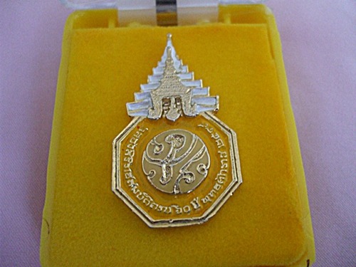 เข็มกลัดพระราชทาน ฉลองสิริราชสมบัติ 60 ปี 
