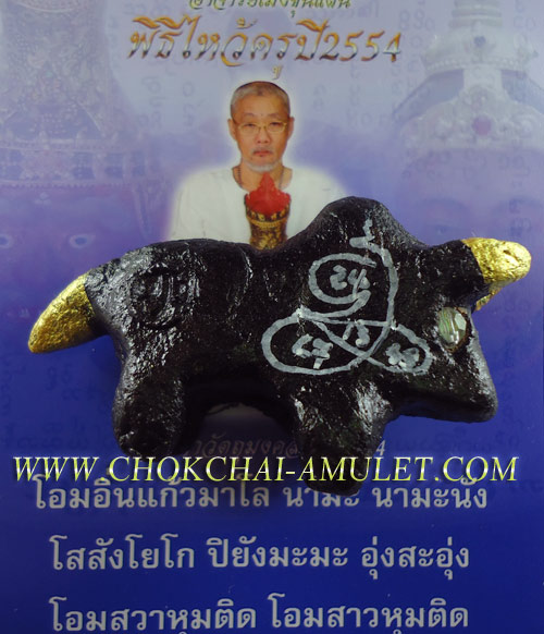 @< แรงมีตัวตน! >@ วัวธนูเพชรสยบอาถรรพ์ ปั้นมือโบราณ <อาจารย์เม้งขุนแผน> กันคุณไสยเรียกโชคลาภ<1>