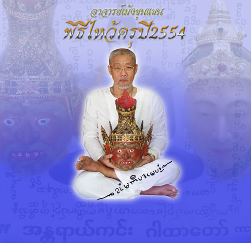 @< แรงมีตัวตน! >@ วัวธนูเพชรสยบอาถรรพ์ ปั้นมือโบราณ <อาจารย์เม้งขุนแผน> กันคุณไสยเรียกโชคลาภ<1>