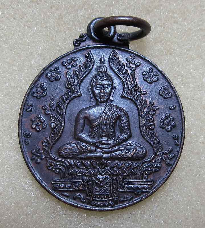 เหรียญพระแก้วมรกต  ที่ระลึกในการบำรุงพระพุทธศาสนา ปี ๒๕๒๐ เหรียญดีพิธ๊ใหญ่ สร้างโดยสำนักพุทธศาสนา