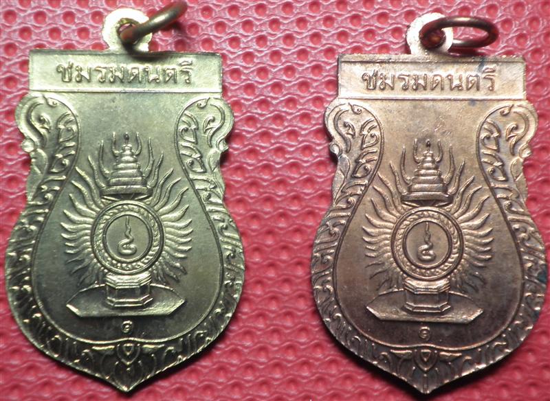 เหรียญพ่อแก่ รุ่น๑ ชมรมดนตรี รภ. หลวงปู่ชื้น วัดญาณเสนอยุธยา ๒ เหรียญ