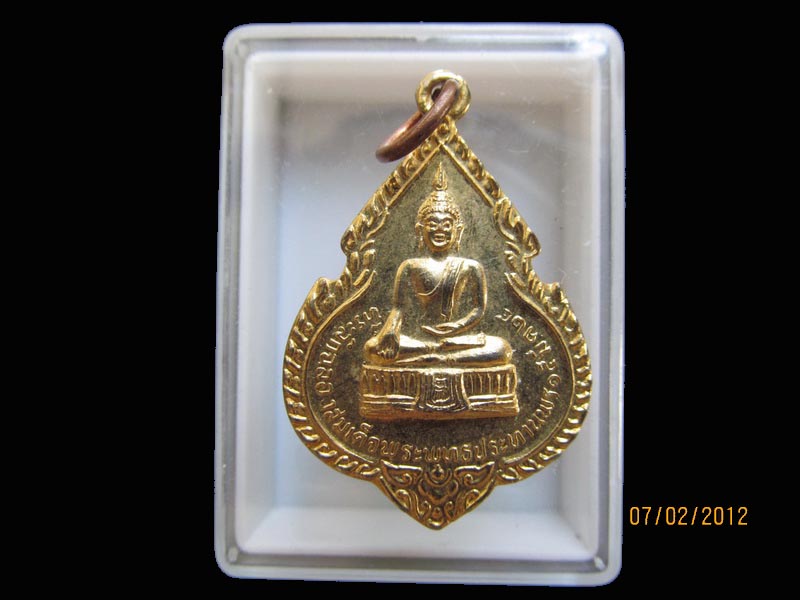เหรียญหลวงพ่อแพ วัดพิกุลทองปี24เหมือนเดิมครับรอบนี้เริ่ม20บาท EI.164