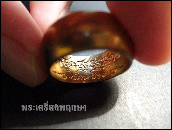 แหวนทองเหลือง หลวงพ่อตี๋ วัดหูช้าง เบอร์ ๑๐