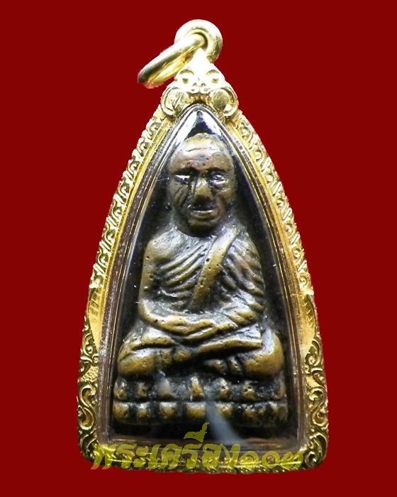 หลวงปู่ทวด วัดช้างให้ หลังเตารีด (หัวมน)