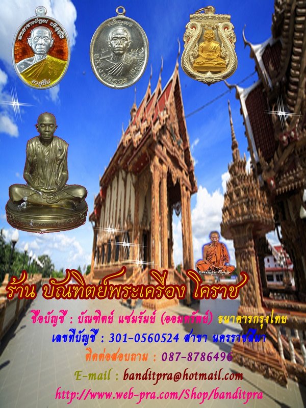 เคราะเดียว เหรียญหลวงพ่อคูณ แบบเต็มองค์ เนื้อนวะลงยา ตอกซิ่วแจก รุ่นอายุยืน 88 ปี วัดแจ้งนอก 1
