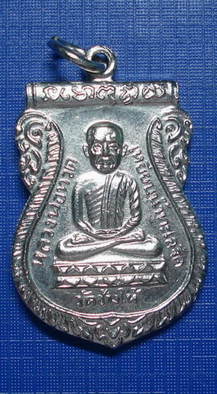 *** เหรียญหลวงปู่ทวด หลังอาจารย์ทิม วัดช้างให้ ปี 2526 ( รุ่นใต้ร่มเย็น ) ***