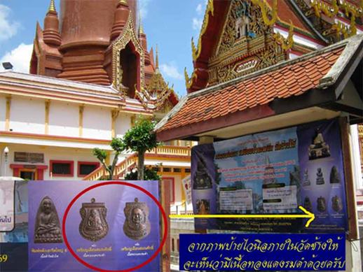 เหรียญ เลื่อนสมณศักดิ์ รุ่น2 วัดช้างให้ 49 เนื้อทองแดงรมดำ 