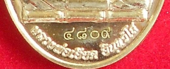 เหรียญไข่รูปเหมือน 7รอบ เนื้อทองเหลือง ทำบุญอายุวัฒนมงคล84ปีหลวงพ่อเอียดปี55