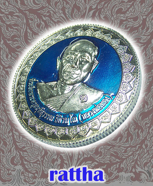 เหรียญรุ่นแรก หลวงพ่อทอง วัดสถลธรรมาราม กะไหล่เงินลงยาน้ำเงิน สุราษฎร์ธานี @@เคาะเดียวแดง@@(RT-083)