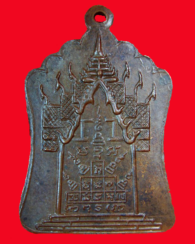 เหรียญหลวงพ่อพรหม  ที่ระลึกฉลองมณฑปอายุ 88 ปี 2514