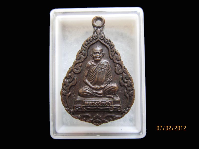 เหรียญหลวงปู่คร่ำ วัดวังหว้า รุ่นอุปถัมป์ 37เหมือนเดิมครับรอบนี้เริ่ม20บาท EI.181