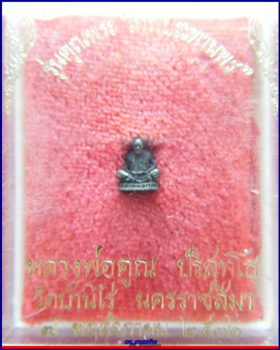 หลวงพ่อคูณ รูปหล่อจิ๋วเนื้อเงิน คุณพระเทพประทานพร พร้อมกล่อง ไม่ค่อยมีให้เห็นครับ