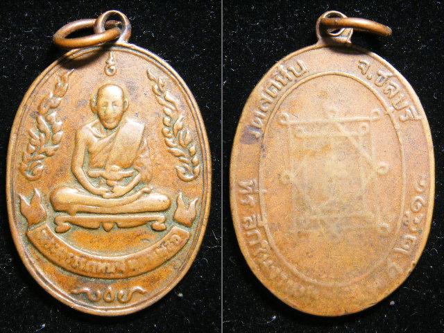 เหรียญหลวงพ่อคง วัดบางกระพ้อม ปี19***แถมอีก 4เหรียญ***เบญจภาคี