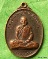 เหรียญพระอุปัชฌายบุญธรรม วัดหลักสี่ฯ พ.ศ.๒๕๑๙