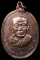 เหรียญที่ระลึกสร้างศาลา หลวงพ่อนอ วัดกลาง อ.ท่าเรือ จ.พระนครศรีอยุธยา ปี 2513 ทองแดงผิวไฟครับ