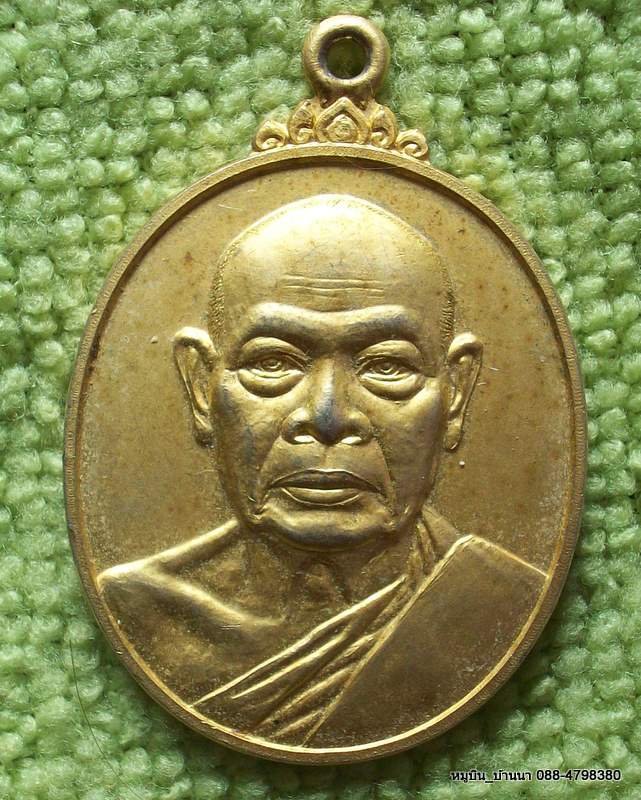 พระราชพุทธิวิเทศ วัดพุทธาราม เนเธแลนนด์ ๒๕๕๓