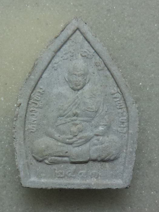 พระผงหลวงปู่ทิม วัดพระขาว ปี 2541 องค์ที่ 2 (เริมที่20บาท)