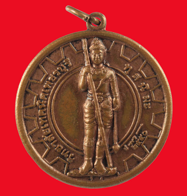 เหรียญพระวิษณุกรรม วิทยาลัยเทคนิคเพชรบุรี ปี ๒๕๕๐ 