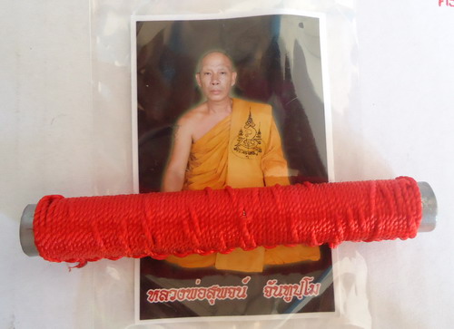 **ตะกรุดเพชรคงชาตรี ** หลวงพ่อสุพจน์ วัดศรีทรงธรรม จ.นครสวรรค์ #R2