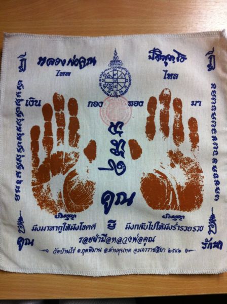 หลวงพ่อคูณ ยันต์ จัดให้ 2 ผืนเคาะเดียว ออกตัวได้เลย