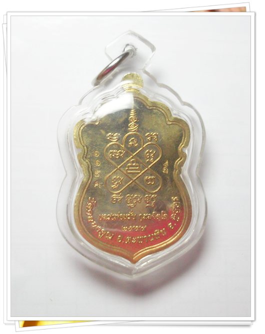 เหรียญเสมา หลวงพ่อหวั่น วัดคลองคูณ รุ่น 2 (เคาะเดียวแดงครับ)