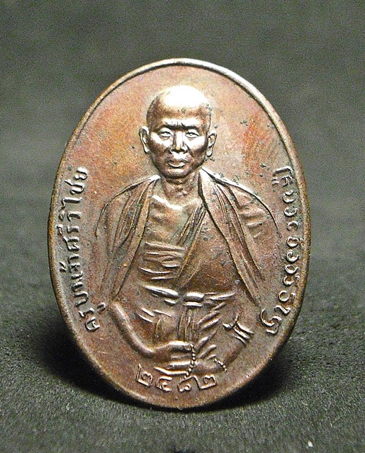 เหรียญครูบาศรีวิชัย รุ่นนเรศวร ปี2540 เหรียญสวย ราคาเบาๆ