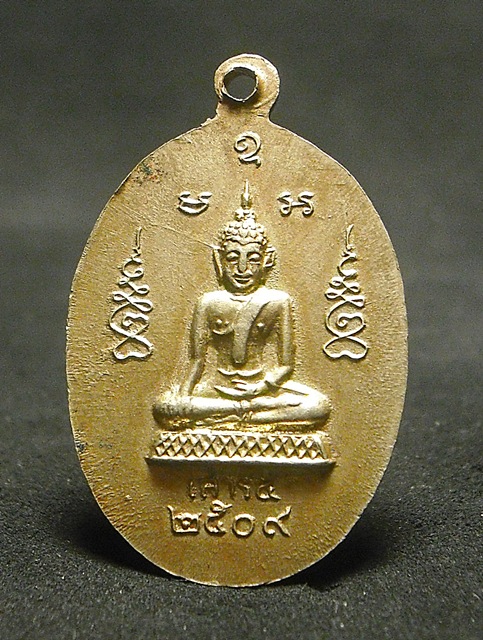 เหรียญธรรมรังสี หลวงปู่ไข่ วัดบางเลน จ.สุพรรณ ปี09 สวยปิ๊งงๆ / พระแท้ตลอดชีพ