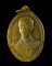 เหรียญพระปิยะมหาราช  มหาราชทรงเลิกทาสบำรุงสุข เป็นพระมิ่งขวัญมั่งมีเงินทอง ร.ศ. ๒๑๙ ตอกโค๊ต"อุ"