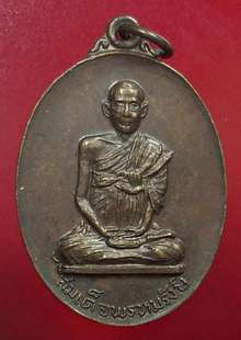 @เหรียญ(สมเด็จพรหมรังษี.)สมเด็จพระพุฒาจารย์โต พรหมรังษี.พิธีพุทธาภิเษกใหญ่ วัดเทพากร