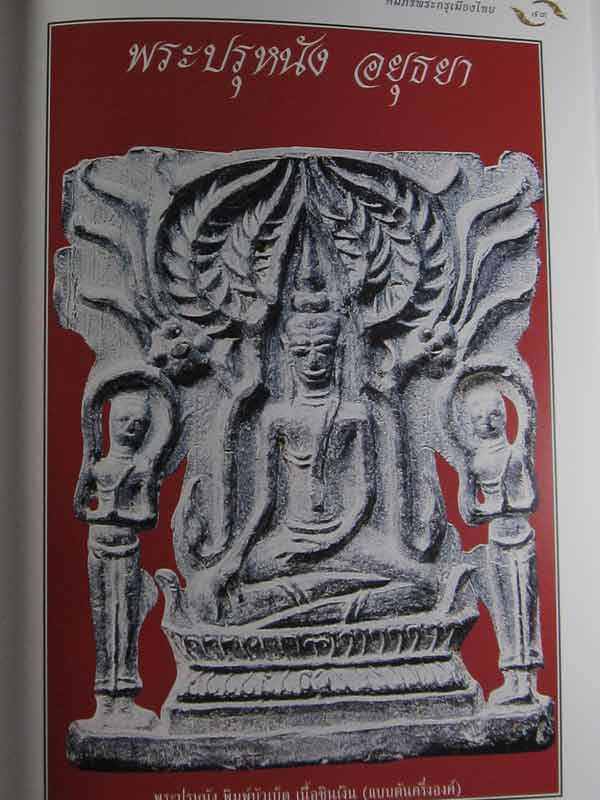 หนังสือเล่มครู ของต้อย เมืองนนท์