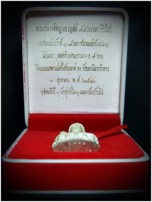 กริ่งเจริญพร ญสส.๘๔ พรรษา ปี 40 พิธีพุทธาภิเษกมหามงคล 7 รอบ วัดบวรนิเวศวิหาร พร้อมกล่องเดิมจากวัด