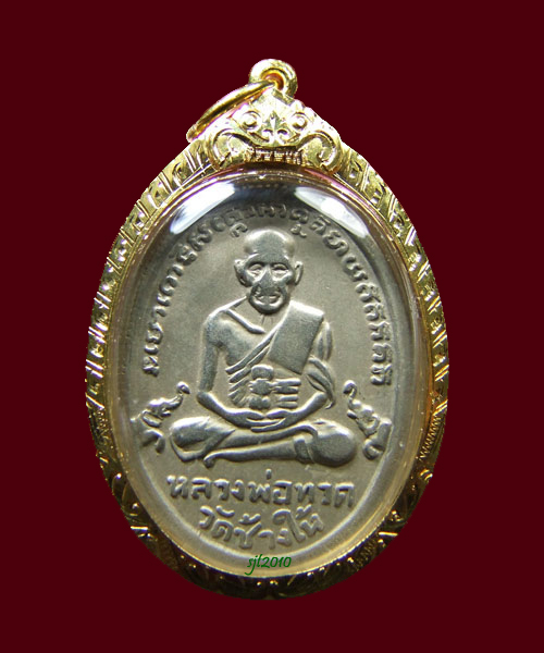หลวงปู่ทวด วัดช้างให้ รุ่น4 ปี 2505 เนื้ออัลปาก้า เลี่ยมทองยกซุ้ม