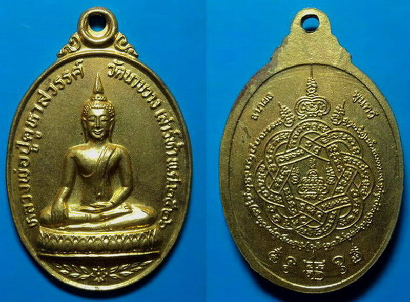 เหรียญเสาร์ห้า หลวงพ่อปู่คูหาสวรรค์ วัดนาขวาง สมุทรสาคร ปี26 เคาะเดียว