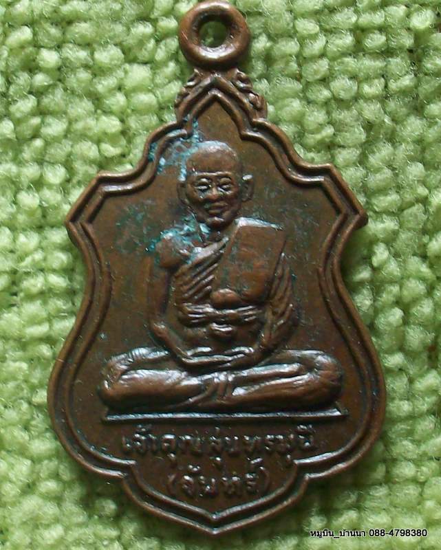 หลวงพ่อจันทร์ วัดหนองแก อ.เมืองอุทัยธานี 