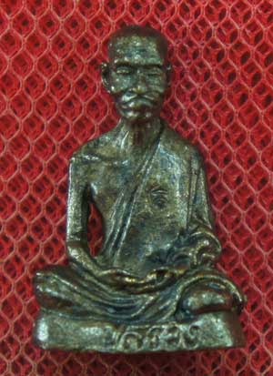 พระรูปหล่อรุ่นแรก หลวงปู่สรวง เทวดาเล่นดินสวรรค์มีตา เทวดาเดินดิน มีตอกโค๊ด