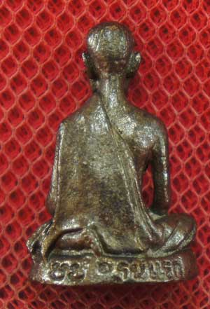 พระรูปหล่อรุ่นแรก หลวงปู่สรวง เทวดาเล่นดินสวรรค์มีตา เทวดาเดินดิน มีตอกโค๊ด