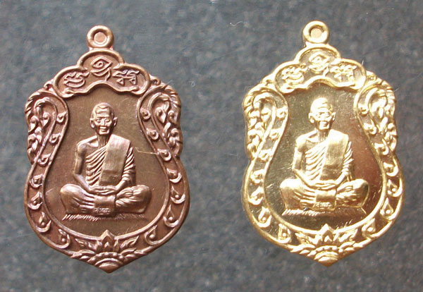 เหรียญเสมาจิ๋ว 2 เหรียญ (นวะ+ทองระฆัง) หลวงพ่อสาคร วัดหนองกรับ ระยอง
