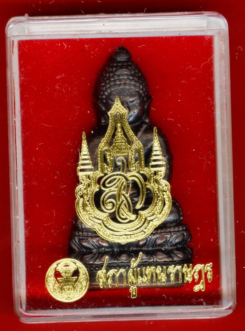 พระกริ่งจักรตรี” เนื้อนวโลหะ...พิธี 16 ครั้ง 15 วัดดัง...พระเทพฯ เสด็จเป็นประธาน...(12)